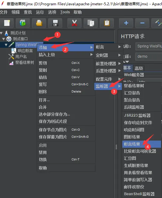 配置断言结果